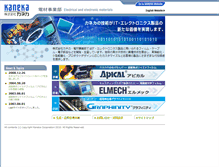 Tablet Screenshot of elecdiv.kaneka.co.jp